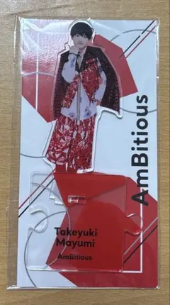 2026年最新】真弓孟之 アクスタの人気アイテム - メルカリ