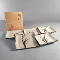 2026年最新】加藤舜陶 皿の人気アイテム - メルカリ