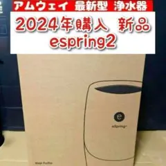 2026年最新】アムウェイ 浄水器 紫外線ランプの人気アイテム - メルカリ