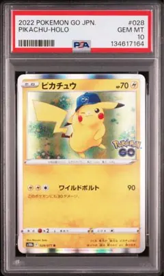 2026年最新】ピカチュウ ポケモンgo psa10の人気アイテム - メルカリ