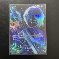 たしぎ R SP(スペシャルカード) OP06-050 - メルカリ