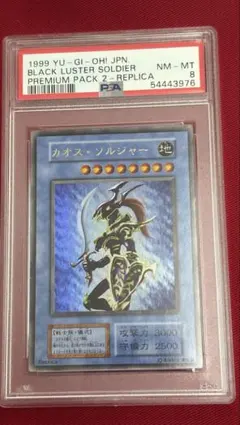 2026年最新】カオスソルジャー psa10 ウルトラの人気アイテム - メルカリ