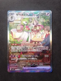 2026年最新】サーナイトex sar 101の人気アイテム - メルカリ