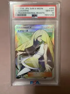 2026年最新】ルザミーネ sr psa10の人気アイテム - メルカリ