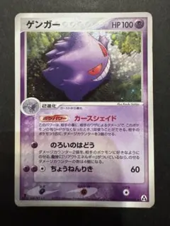 ゲンガー ☆ 拡張パック まぼろしの森 040/086 - メルカリ