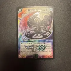 2026年最新】無双恐皇ガラムタの人気アイテム - メルカリ