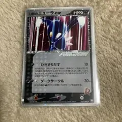 2026年最新】R団のニューラexの人気アイテム - メルカリ