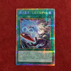 2026年最新】閃刀亜式－レムニスゲート プリズマの人気アイテム - メルカリ