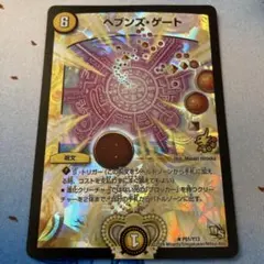 2026年最新】ヘブンズゲートプロモの人気アイテム - メルカリ