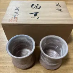 2026年最新】萩の七化けの人気アイテム - メルカリ