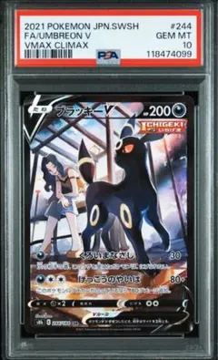 2026年最新】ブラッキーv csr psa10の人気アイテム - メルカリ