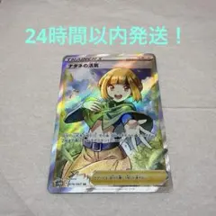 ナタネの活気 SR S10D タイムゲイザー 078/067 - メルカリ