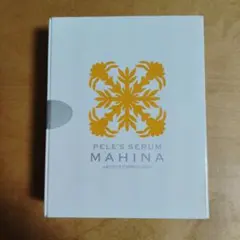 2026年最新】マヒナ 美容液の人気アイテム - メルカリ