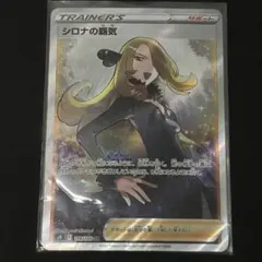 2026年最新】シロナ SRの人気アイテム - メルカリ