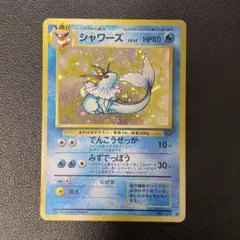 シャワーズ ☆ 第2弾拡張パック ポケモンジャングル - メルカリ