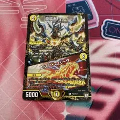 2026年最新】龍装者 シャイニー／エッジ・スパークの人気アイテム