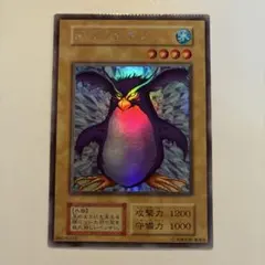 2026年最新】トビペンギン 遊戯王の人気アイテム - メルカリ