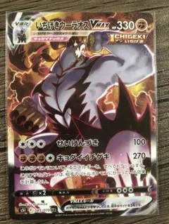 2026年最新】いちげきウーラオスvmax hrの人気アイテム - メルカリ