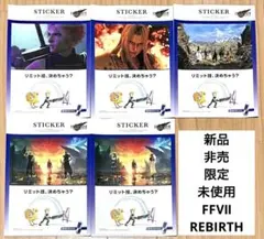 2026年最新】FF シールの人気アイテム - メルカリ