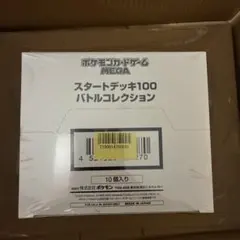 2026年最新】スタートデッキ100 カートンの人気アイテム - メルカリ