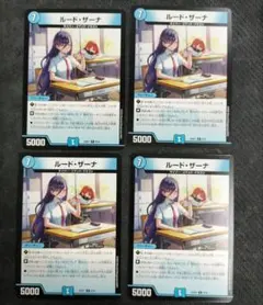 2026年最新】ルードザーナの人気アイテム - メルカリ