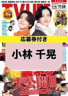 2026年最新】小林千晃の人気アイテム - メルカリ