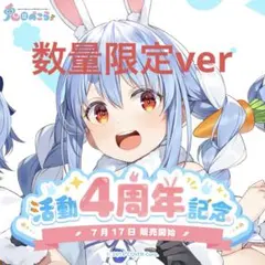 2026年最新】兎田ぺこら 直筆の人気アイテム - メルカリ