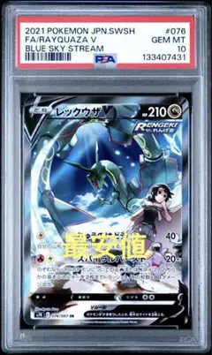 2026年最新】レックウザV SAの人気アイテム - メルカリ