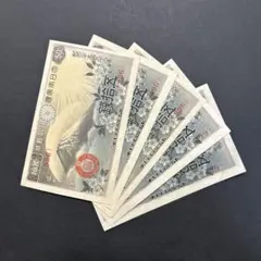 2026年最新】富士桜50銭の人気アイテム - メルカリ