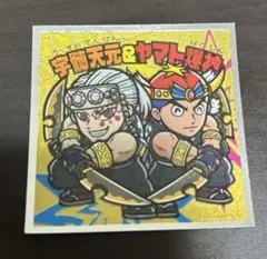 2026年最新】ヤマトばくしんの人気アイテム - メルカリ