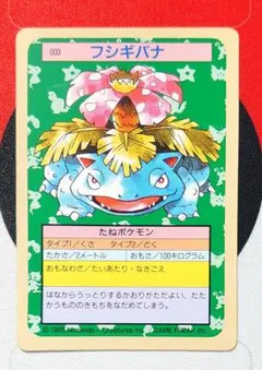 2026年最新】トップサン フシギバナの人気アイテム - メルカリ