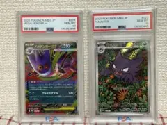 2026年最新】ゴースAR psa10の人気アイテム - メルカリ