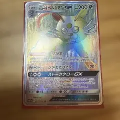 2026年最新】アローラペルシアンgx hrの人気アイテム - メルカリ