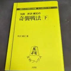 2026年最新】芹沢博文の人気アイテム - メルカリ