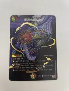 2026年最新】魔法陣 シクの人気アイテム - メルカリ