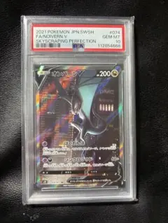 2026年最新】オンバーンV sa psa10の人気アイテム - メルカリ