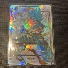 2026年最新】ベジットscrの人気アイテム - メルカリ