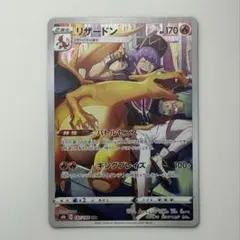 2026年最新】リザードンchrの人気アイテム - メルカリ