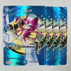 2026年最新】パクリオの人気アイテム - メルカリ