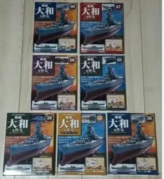 2026年最新】戦艦大和 ディアゴスティーニの人気アイテム - メルカリ
