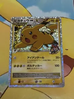 2026年最新】ポケモンカード ピカチュウM LV.X 043/DPt-P プロモの人気