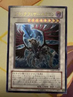 2026年最新】ブラックフェザードラゴン レリーフの人気アイテム - メルカリ