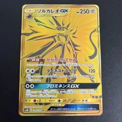 2026年最新】ソルガレオgx urの人気アイテム - メルカリ