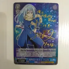 2026年最新】ヴァイスシュヴァルツ ミリム sp サインの人気アイテム