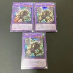 2026年最新】獣王キマイラの人気アイテム - メルカリ