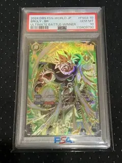 2026年最新】アルティメットバトル psa10の人気アイテム - メルカリ