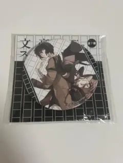 2026年最新】太宰治 缶バッジ 春河35の人気アイテム - メルカリ