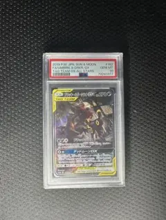 2026年最新】ブラッキー&ダークライgx sa psa10の人気アイテム - メルカリ
