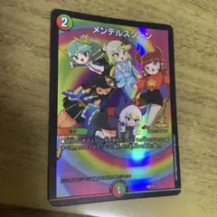 2026年最新】メンデルスゾーン プロモの人気アイテム - メルカリ