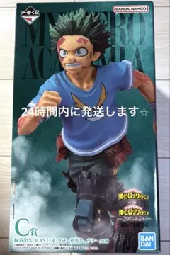 2026年最新】ヒロアカ一番くじフィギュア 緑谷出久の人気アイテム